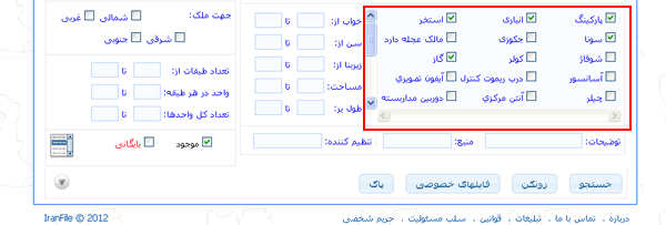 راهنمای جستجوی ملک