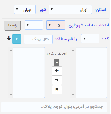 راهنمای جستجوی ملک