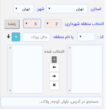 راهنمای جستجوی ملک