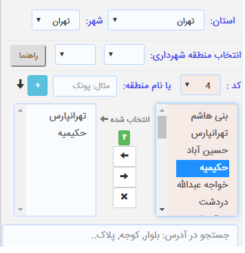 راهنمای جستجوی ملک