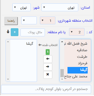 راهنمای جستجوی ملک