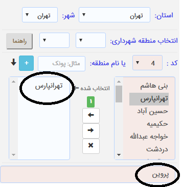 راهنمای جستجوی ملک