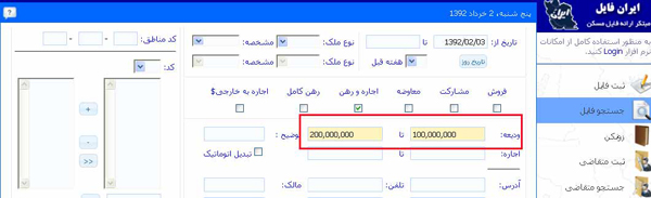 راهنمای جستجوی ملک